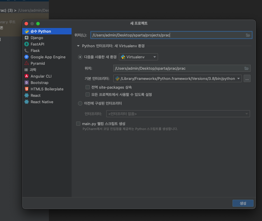 스파르타 즉문즉답